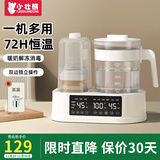 小壮熊恒温调奶器 恒温壶 婴儿暖奶温奶器恒温器 调热奶器 多功能二合一