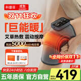 科普菲K09膝盖按摩仪器热敷理贴腿部按摩器疗养护膝盖疼滑膜炎关节痛保暖送妈爸实用生日礼物