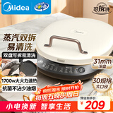 美的（Midea）电饼铛家庭用双面加热上下盘可拆洗煎饼铛煎烤机烙饼锅早餐机加深烤盘大火力大尺寸电饼档JKC3078