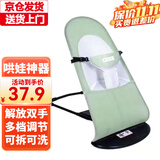 哈森熊婴儿摇摇椅哄娃神器哄宝宝哄睡摇篮躺椅可折叠可调节摇摇椅安抚椅 绿色网格款