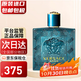 范思哲（VERSACE） Eros爱罗斯 爱神之水 男士淡香水 节日生日礼物送男友 爱神之水男士香水 100ml