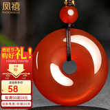 凤禧珠宝红玛瑙平安扣吊坠男女士款玉石项链玉佩本命年护身符生日礼物