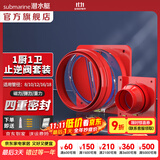 潜水艇（Submarine）油烟机止逆阀烟道阀厨房止回阀止烟阀逆止阀卫生间单向阀防倒灌 一厨一卫套装