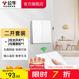 公牛（BULL）无线遥控开关面板86型智能双控无线开关免布线随意贴远程遥控灯白 二开套装：主*1+随意贴*1 开关