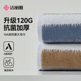 洁丽雅（Grace）毛巾10A抗菌洗脸纯棉毛巾男士洗脸巾柔软洗澡速干男女通用洗脸巾