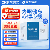 佐力【大规格更实惠】佐力乌灵胶囊270粒 失眠健忘头晕耳鸣 神经衰弱养心安神补肾健脑