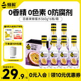 蜂解百香果蜂蜜水 0脂肪NFC分离式便携装饮品饮料 360g*6瓶整箱装