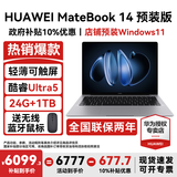 华为MateBook 14 Linux版笔记本电脑【政府补贴】触屏高刷2.8K OLED屏商务办公学习性能轻薄便携电脑 Ultra5 深空灰 24G+1TB 店铺预装Windows（未激活）
