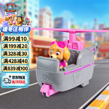 汪汪队立大功（PAW PATROL）巡逻车汪汪队卡通直升机飞机玩具3-6岁男女孩玩具车儿童圣诞礼物