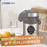 虎牌（TIGER）保温壶气压式热水瓶MAA-A22C 2.2L 香槟金N