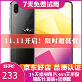 vivo X21 全面屏 双摄美颜拍照 游戏手机 二手手机 冰钻黑 6G+128G 全网通 95新