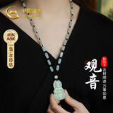 中国黄金（CHINA GOLD）观音和田玉项链男玉佩吊坠实用生日礼物送男友老公爸爸纪念日惊喜 观音和田玉串珠项链