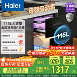 海尔（Haier）115L消毒柜嵌入式 灭菌舱系列三层 家用消毒碗柜 紫外线+光波巴氏消毒 0臭氧 快消 婴儿奶瓶EB071