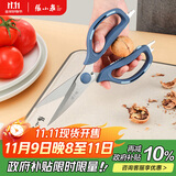 张小泉 海韵系列多用厨房剪多功能剪刀鸡骨剪 剪刀家用 J20760100