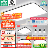 雷士（NVC）吸顶灯客厅灯简约现代LED照明灯具全屋套餐卧室灯-光鸿 【舒适光】智控客厅3室2厅餐吊灯