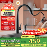箭牌（ARROW）厨房隐藏抽拉龙头冷热 洗手盆多功能水龙头 天鹅颈外形AE45110MB