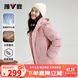 雅鹿蓄热短款羽绒服女2025年新款时尚休闲宽松小个子保暖时尚羽绒外套 粉色 S (155) 【建议90-110斤】