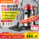 苏泊尔（SUPOR）【国家补贴】大功率工业吸尘器工厂车间粉尘大吸力商用大型桶式吸水除尘器装修开荒洗车间保洁75S