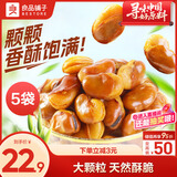 良品铺子牛肉味兰花豆120g*5袋坚果炒货休闲零食豆类蚕豆
