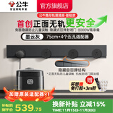 公牛（BULL）GB7超薄明装轨道插座 隐形封闭门 可移动适配器 高承载8000W 墨云灰【750mm+4适配器】明装