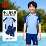 匹克儿童泳衣男童泳裤套装男孩分体大中小童立体泳衣宝宝套装140
