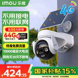 乐橙B7E太阳能摄像头 终身免流量4g无限流量 监控无线摄像头无需连wifi免插电 360无死角带夜视室外