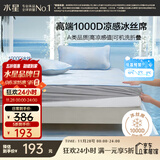 水星家纺A类凉感1000D冰丝凉席 床笠式提花席子三件套180*200cm【可水洗】