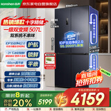 容声（Ronshen）冰箱507升十字对开门IDP主动除菌净味超薄零嵌入式双系统双变频一级风冷家用冰箱BCD-507E50CZLAD