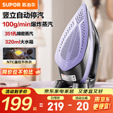 苏泊尔智能电熨斗家用手持蒸汽熨斗可垂直熨烫服装店烫衣服2000W陶晶底板小型熨烫机ESP-312A