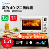 美的（Midea）【国家补贴】电烤箱PT4012W二代家用烘焙 40L多功能大容量四面搪瓷 热风循环独立控温旋转烤叉 PT4012二代 40L