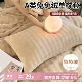 艾薇 A类兔兔绒枕套高克重毛绒枕头套枕芯套一对 泡泡驼 48*74cm