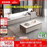 全友家居现代简约客厅岩板方形茶几高矮圆几电视柜组合落地置物柜家具 质感灰|茶几+1.8m主柜+附柜 岩板+大容量储物+多规格可选