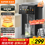 苏泊尔（SUPOR）5L大容量 电热水壶烧水壶开水壶电水壶 饮水机电热水瓶 家用智能保温恒温 316L不锈钢SW-50T822PRO