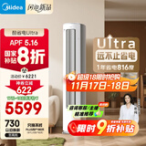美的空调 3匹 酷省电Ultra 省电神机 超一级能效 客厅空调立式柜机 国家补贴 KFR-72LW/N8KS1-1U