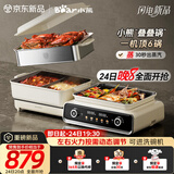 小熊（Bear）电火锅专用锅 折叠多功能锅电蒸锅多用途烤涮一体家用料理小熊叠叠锅3.0鸳鸯锅N22P3