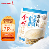 金味海盐咸味麦片420g（28g*15袋）营养早餐代餐 即食燕麦片