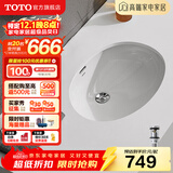 TOTO台盆 LW546B陶瓷盆洗脸盆面盆洗手盆台下盆防裂(07) 【智洁釉面】裸盆+原装弹跳下水