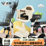 绿源电动车儿童座椅前置通用安全避震可调节舒适电瓶车宝宝椅靠背可拆 前置 捆绑式 8个月-3岁 【扶手+升降减震】米咖