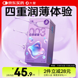 大象003超薄避孕套 动感啵啵20只 男女用果冻玻尿酸快潮安全套 byt