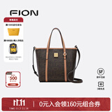 菲安妮（FION）大容量菜篮子托特包质感老花手提包单肩包女生日礼物 啡/驼