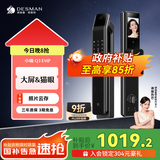德施曼（DESMAN）【全新升级】智能门锁猫眼大屏指纹密码全自动锁小嘀Q3EMP Q3EMP猫眼大屏