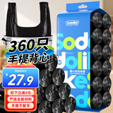 Sodolike尚岛背心垃圾袋黑色50*65cm360只单面1丝点断式手提家用