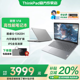 ThinkPad联想ThinkBook14+ 2025酷睿版可选V14补贴20%高性能轻薄设计女生商务办公学生游戏手提笔记本电脑 i5-13420H 16G内存 1T固态丨V14 独显级显卡 全高清护