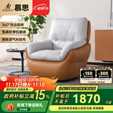 慕思（de RUCCI） 慕思旗下艾慕沙发 单人360°可旋转单椅懒人沙发休闲椅沙发椅 橙色款