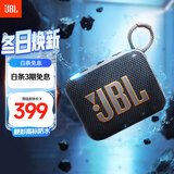 JBL GO4 音乐金砖四代 【国家补贴】蓝牙音箱 户外便携音箱 手机电脑音响  jbl go4 购物推荐 焦糖黑