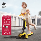 babycare儿童滑板车2-6岁二合一折叠童车重力转向宝宝可坐生日礼物 洛克黄