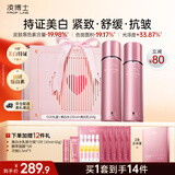 凌博士美白水乳套装礼盒祛斑去黄玻尿酸紧致抗皱护肤品化妆品恒白素礼物