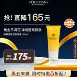 欧舒丹赋颜御龄洁面乳125ml温和洁净洗面奶透亮法国男女士礼物