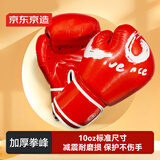 京东京造 必胜拳击手套成人散打格斗搏击耐磨透气男女比赛训练