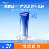 水密码海泉深透洁面乳120g洗面奶洁面清洁补水保湿护肤品